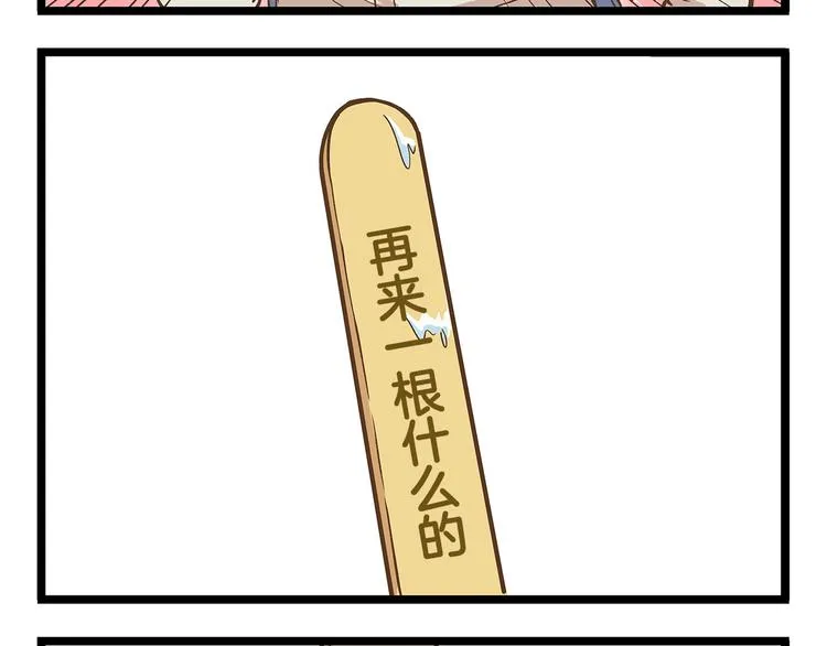 第26话 最坑的队友！ 第8页