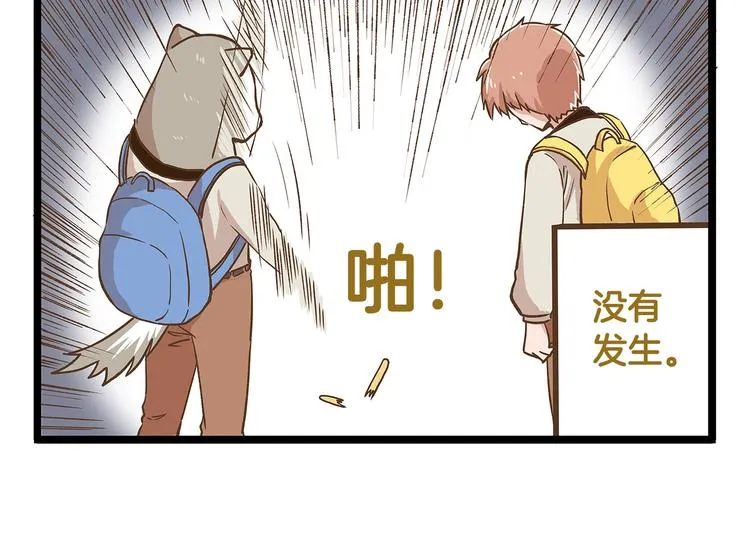 第26话 最坑的队友！ 第10页