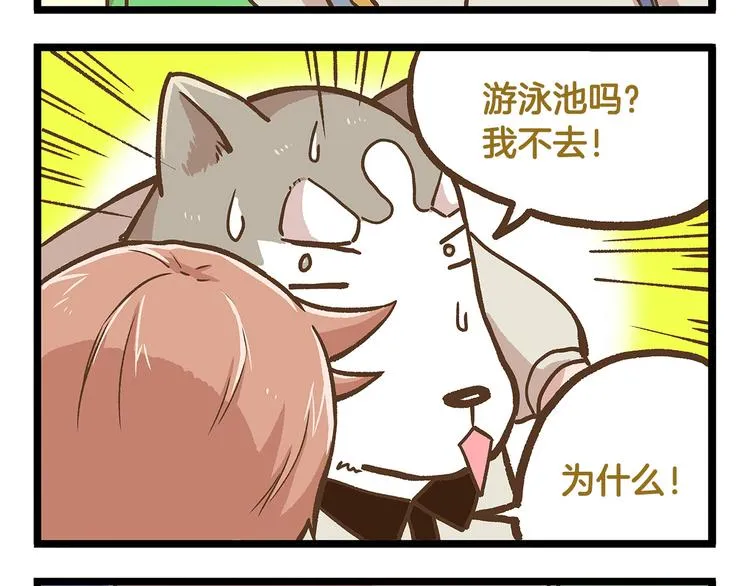 第26话 最坑的队友！ 第12页