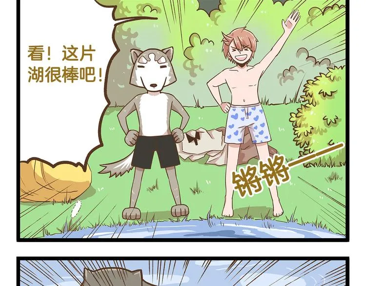 第26话 最坑的队友！ 第17页