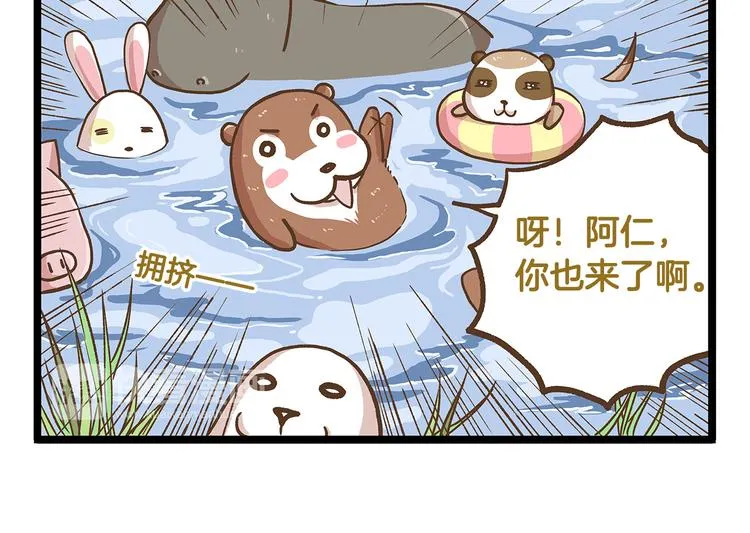 第26话 最坑的队友！ 第18页
