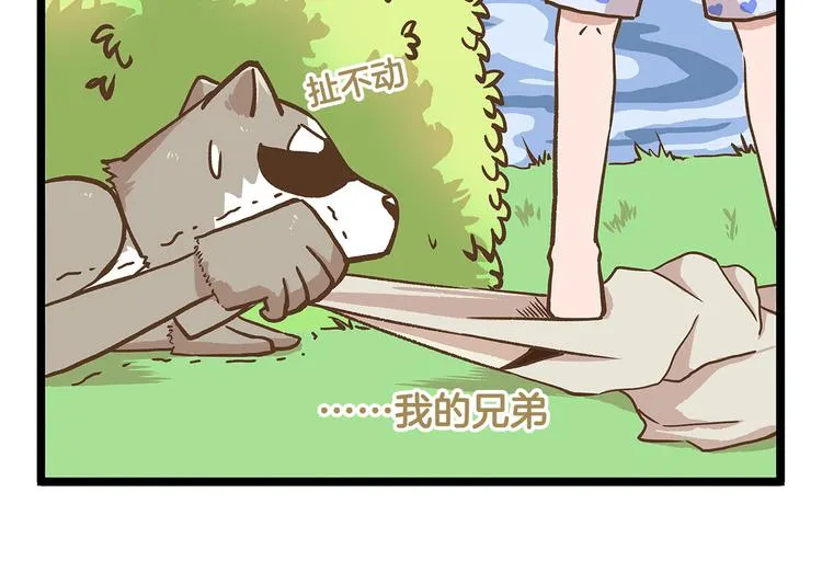 第26话 最坑的队友！ 第22页