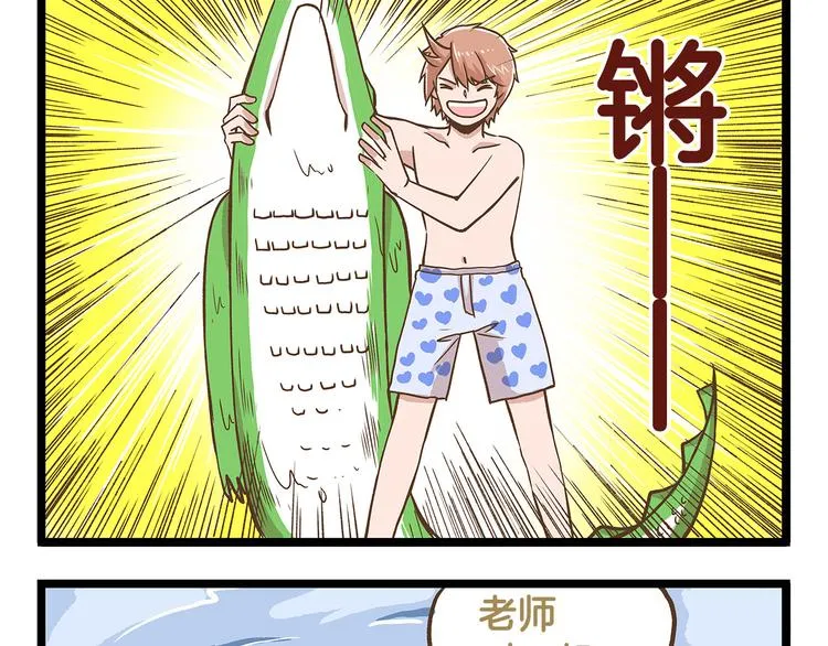 第26话 最坑的队友！ 第25页