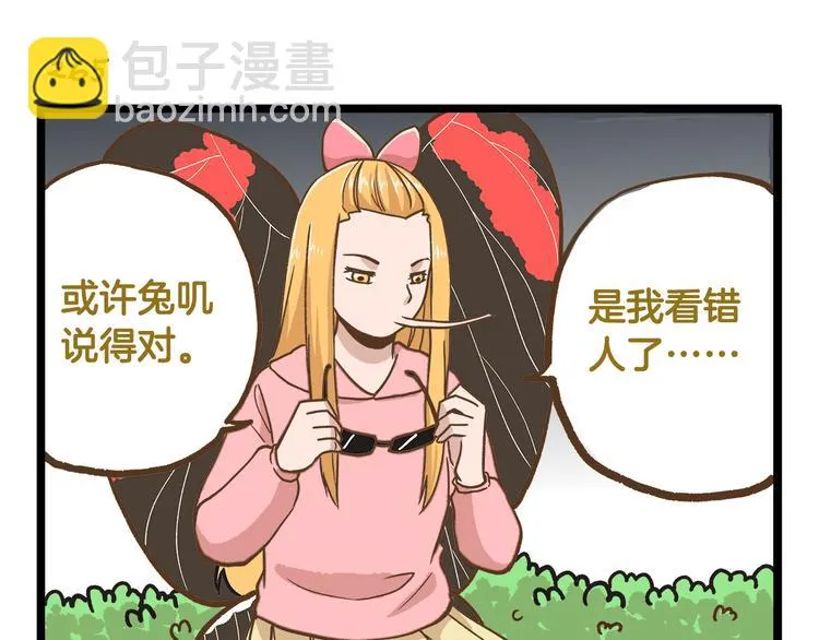 第38话 恋爱脑~ 第27页