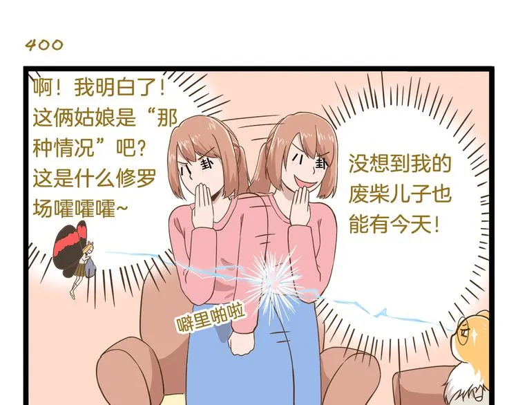 第58话 我只想好好活着 第7页