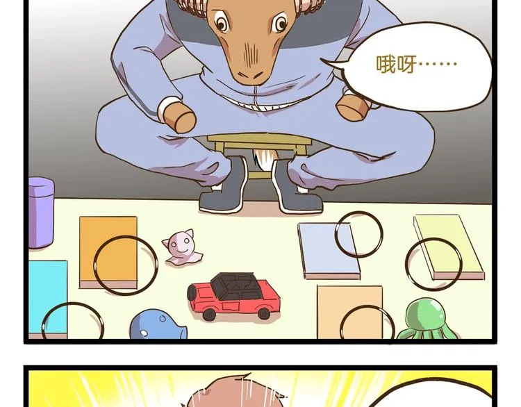 第69话 幸运星！ 第9页
