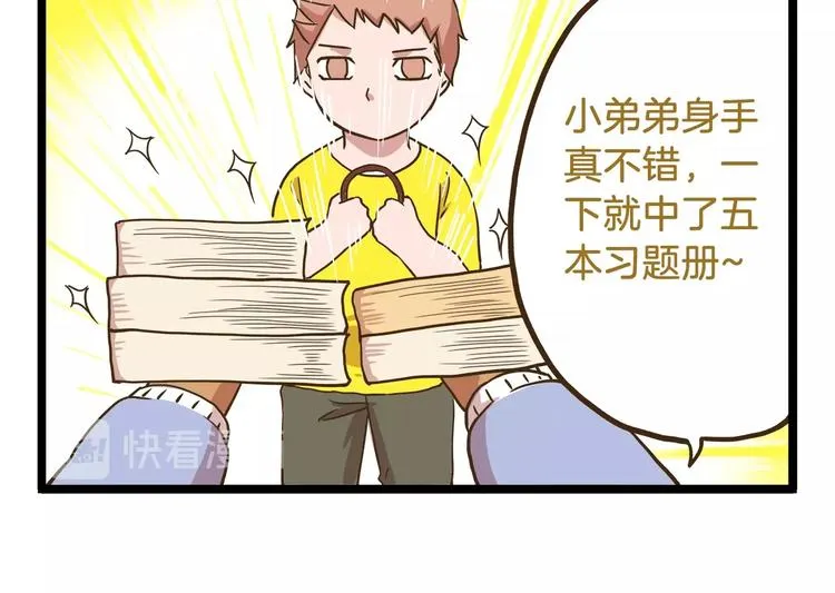 第69话 幸运星！ 第10页
