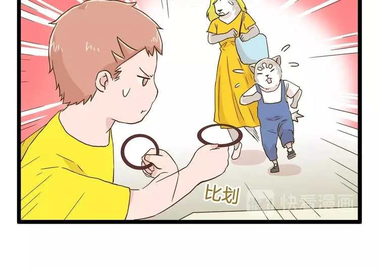 第69话 幸运星！ 第18页