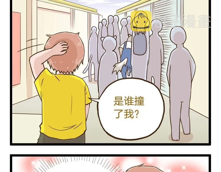 第69话 幸运星！ 第21页