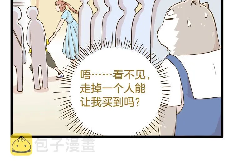 第69话 幸运星！ 第26页