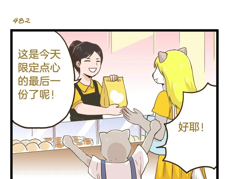 第69话 幸运星！ 第27页