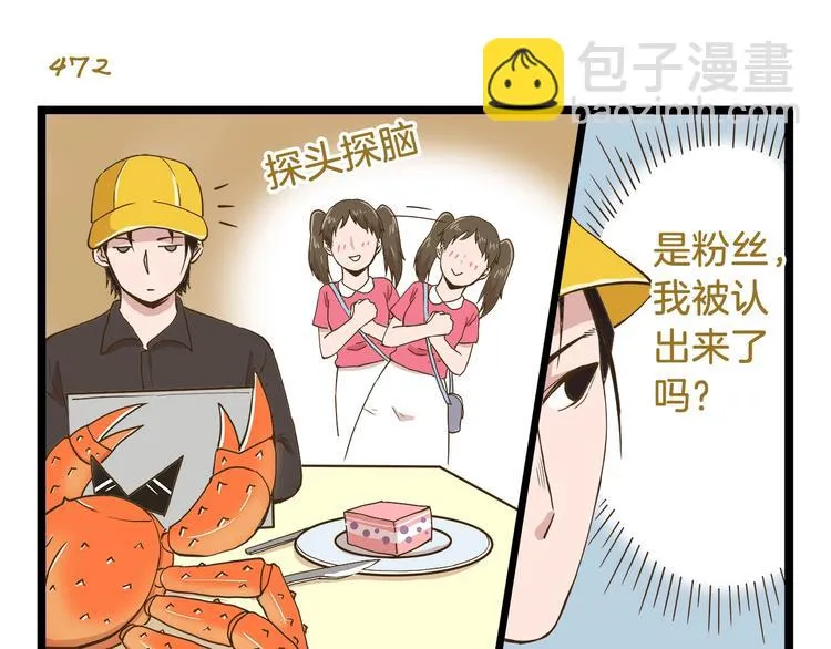 第68话 力量源泉 第15页