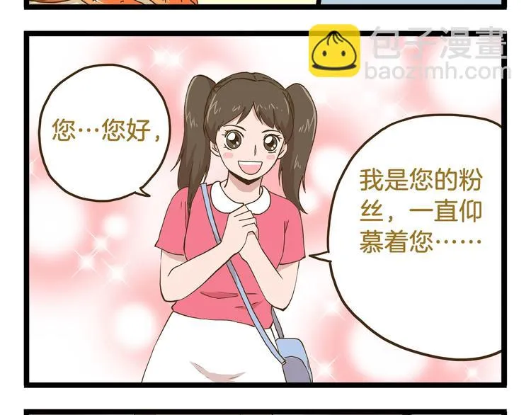 第68话 力量源泉 第16页