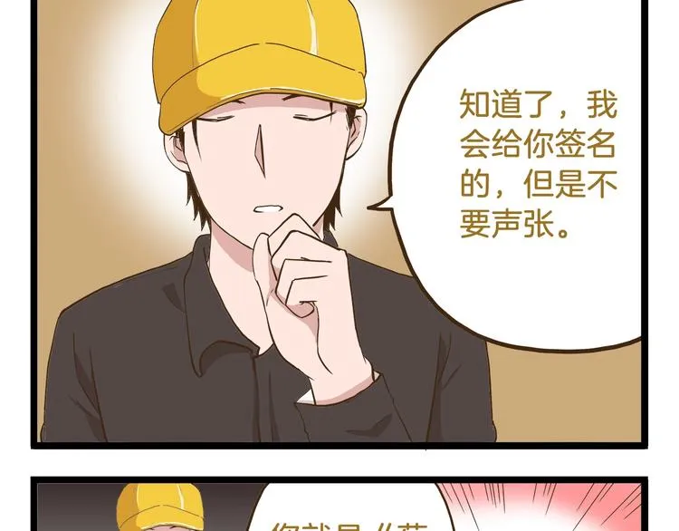 第68话 力量源泉 第17页