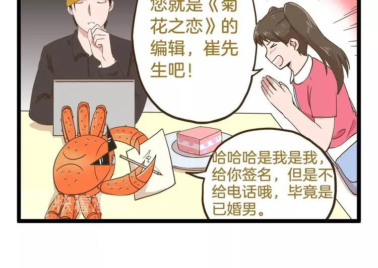 第68话 力量源泉 第18页