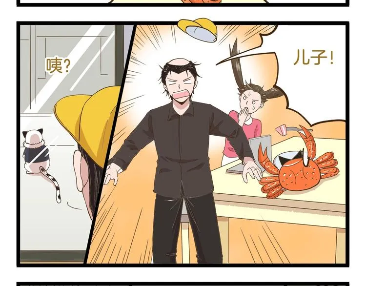 第68话 力量源泉 第20页