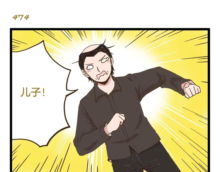 第68话 力量源泉 第23页