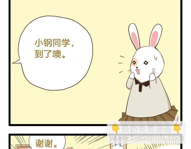 第70话 中二病还有救吗 第5页