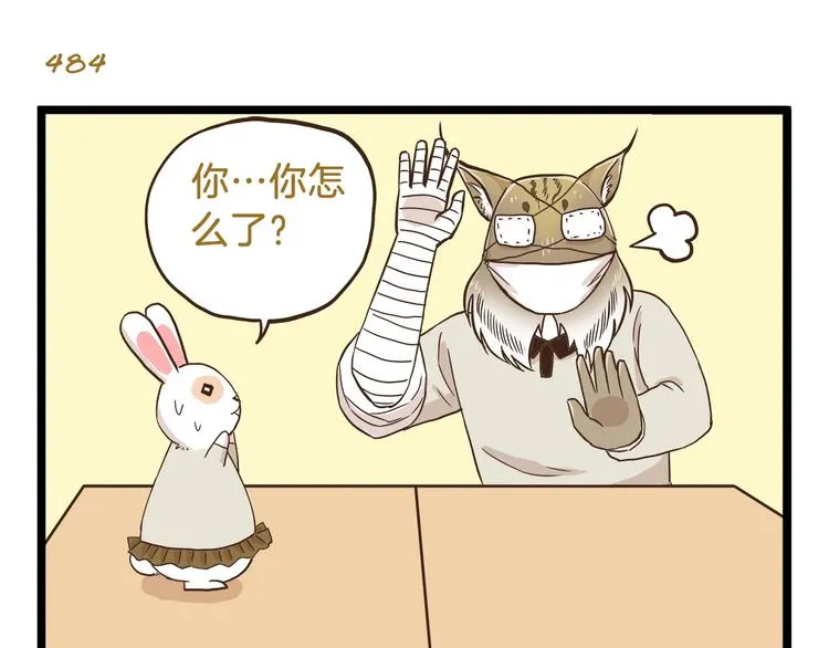 第70话 中二病还有救吗 第7页