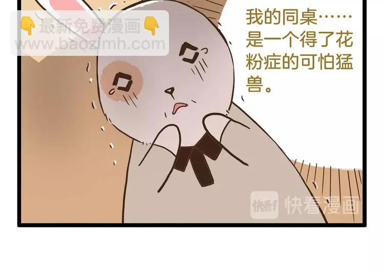 第70话 中二病还有救吗 第10页