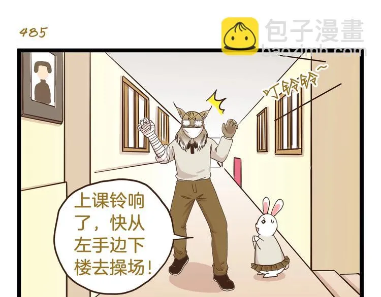 第70话 中二病还有救吗 第11页