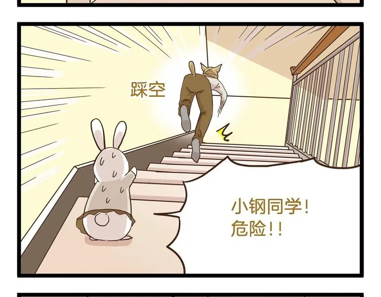 第70话 中二病还有救吗 第12页