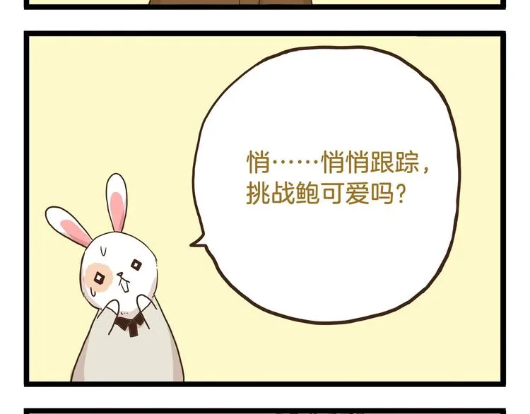 第70话 中二病还有救吗 第16页