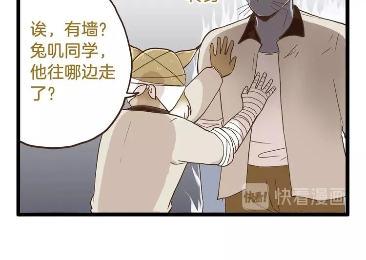 第70话 中二病还有救吗 第18页