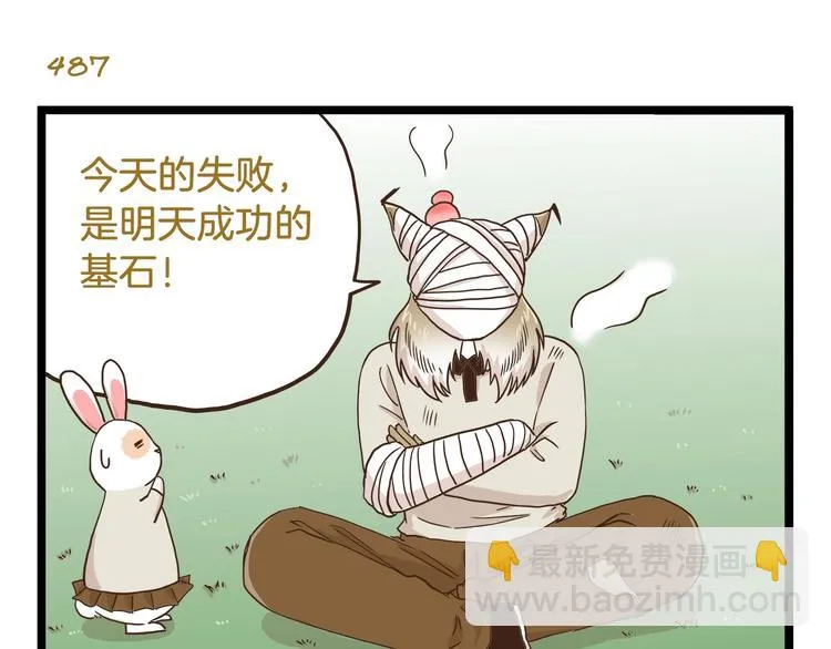 第70话 中二病还有救吗 第19页
