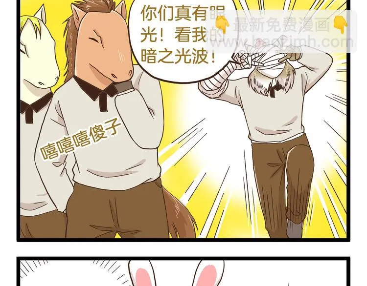 第70话 中二病还有救吗 第21页