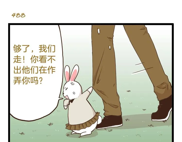第70话 中二病还有救吗 第23页