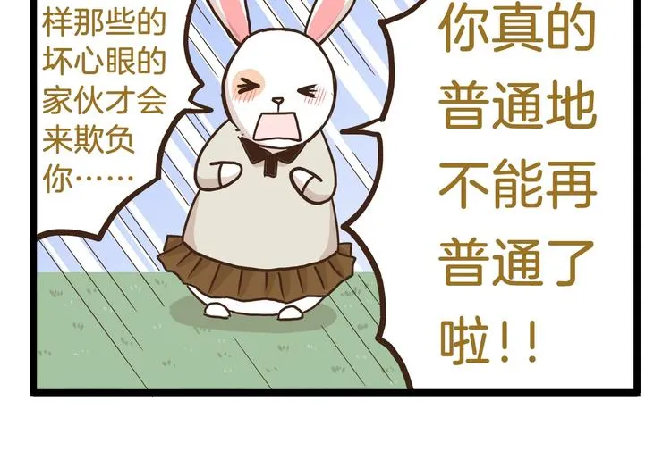 第70话 中二病还有救吗 第26页