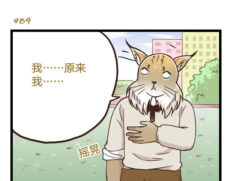 第70话 中二病还有救吗 第27页