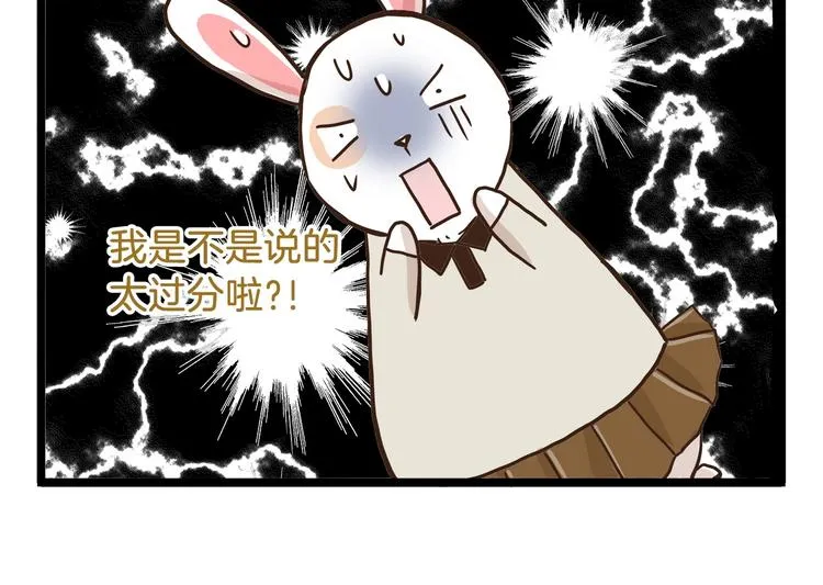 第70话 中二病还有救吗 第30页