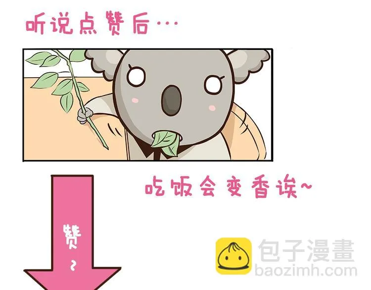 第70话 中二病还有救吗 第33页