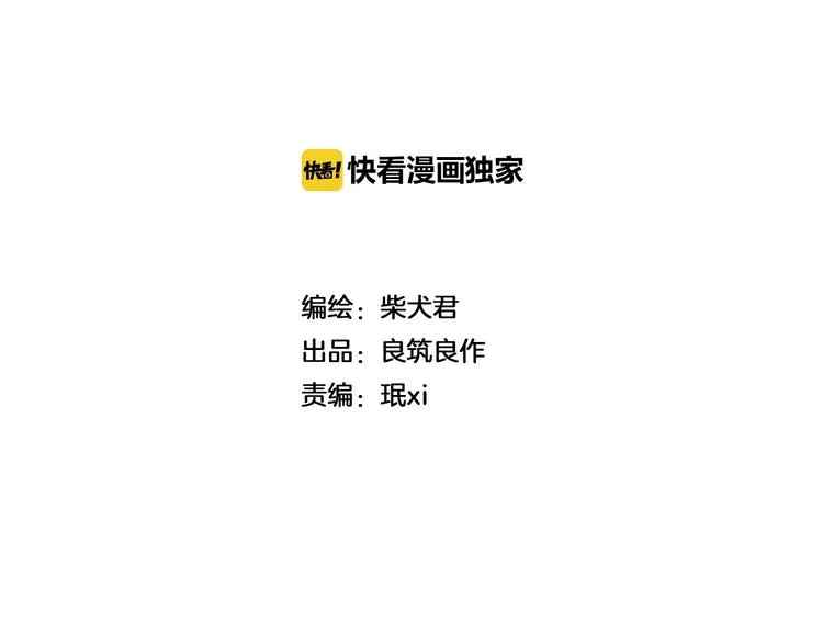 第71话 我不是路人 第2页