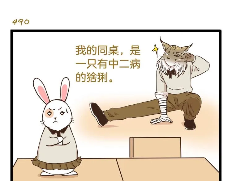 第71话 我不是路人 第3页