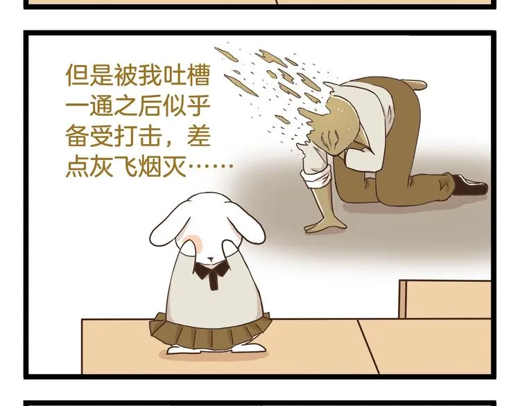 第71话 我不是路人 第4页