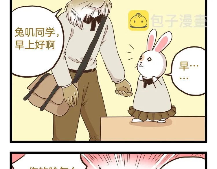 第71话 我不是路人 第5页
