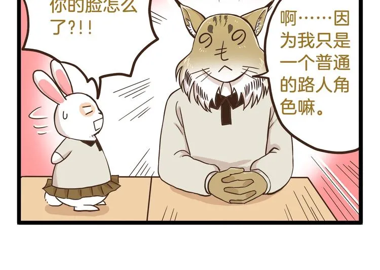 第71话 我不是路人 第6页