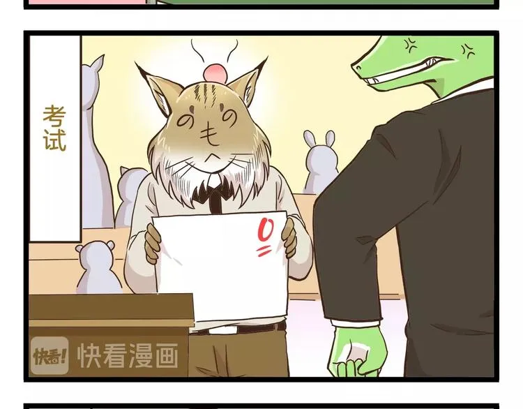 第71话 我不是路人 第8页