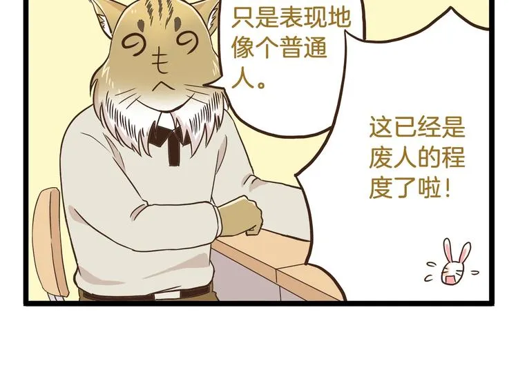 第71话 我不是路人 第10页