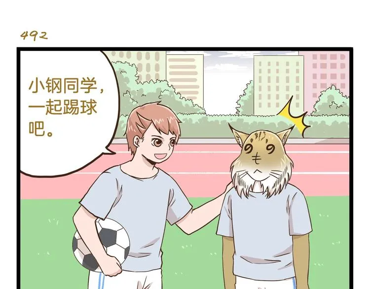 第71话 我不是路人 第11页