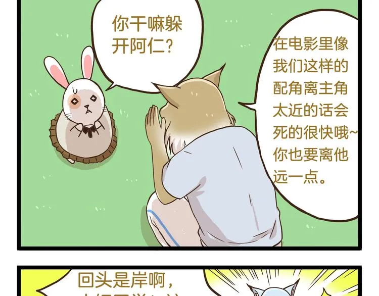 第71话 我不是路人 第13页