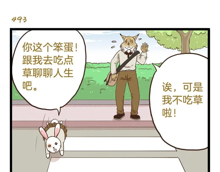 第71话 我不是路人 第15页