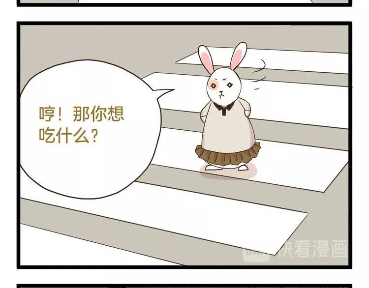 第71话 我不是路人 第16页