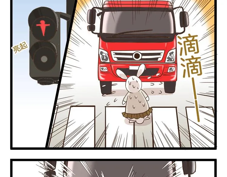 第71话 我不是路人 第17页