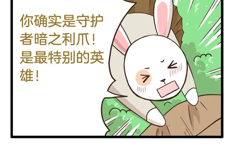 第71话 我不是路人 第22页