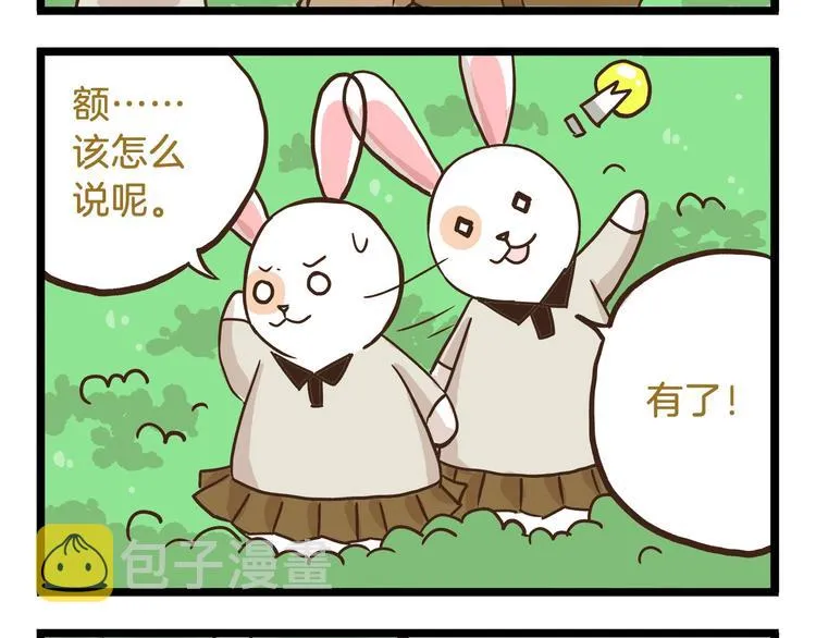 第71话 我不是路人 第24页