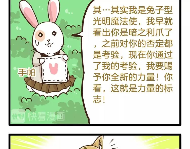 第71话 我不是路人 第25页